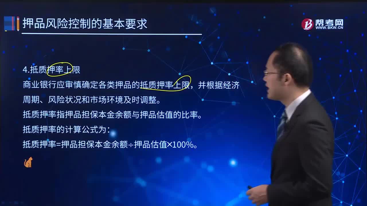 什么是抵质押率上限？