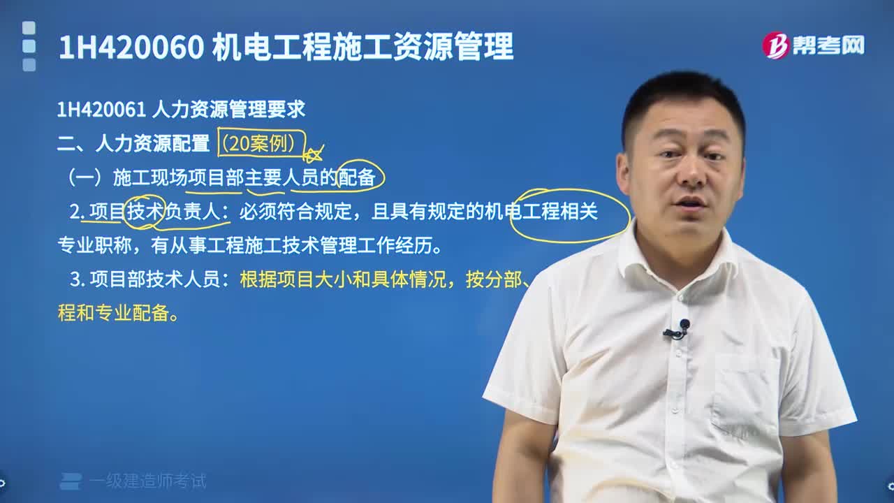 项目技术负责人、项目部技术人员有哪些？