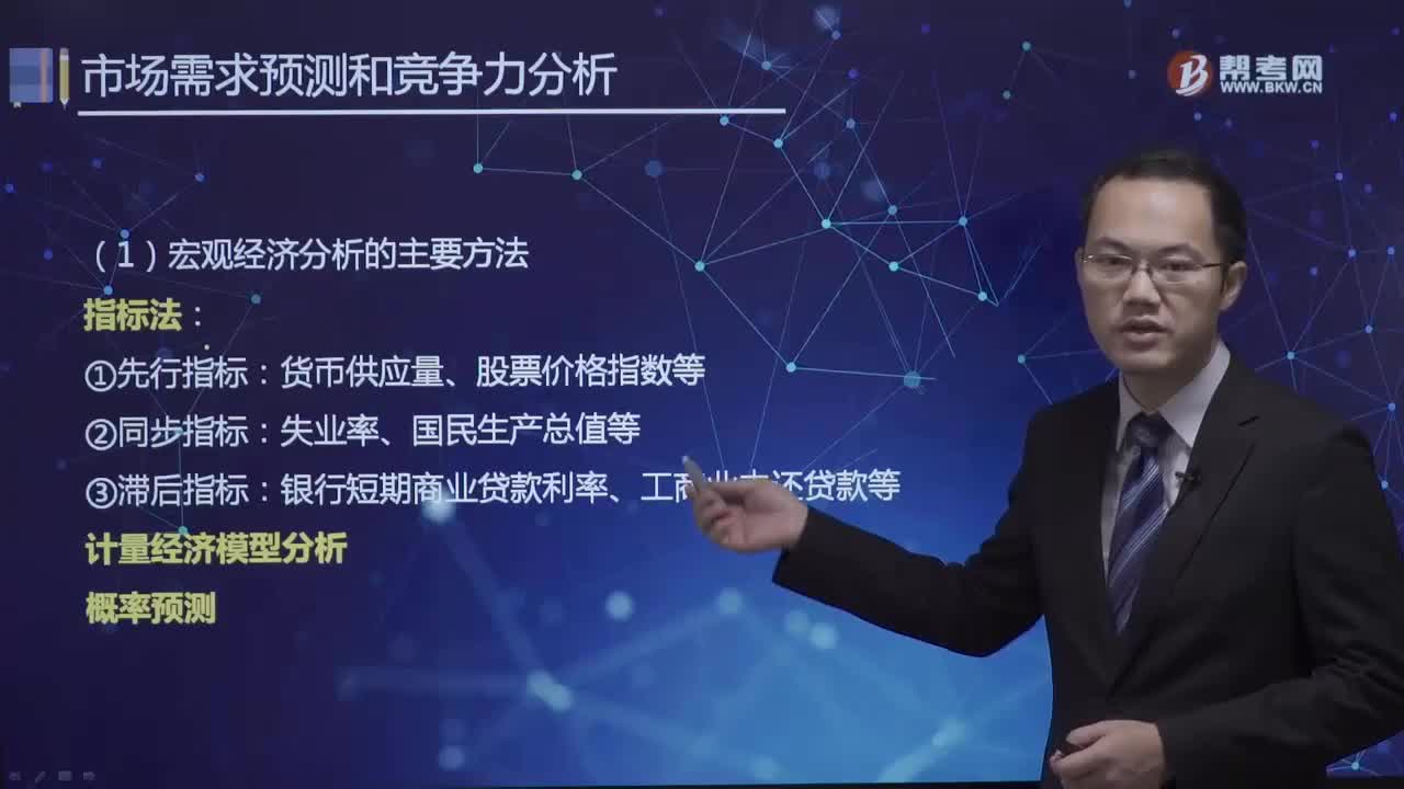 什么是在固定资产贷款项目评估中对市场需求预测和竞争力进行分析时的宏观经济环境分析？