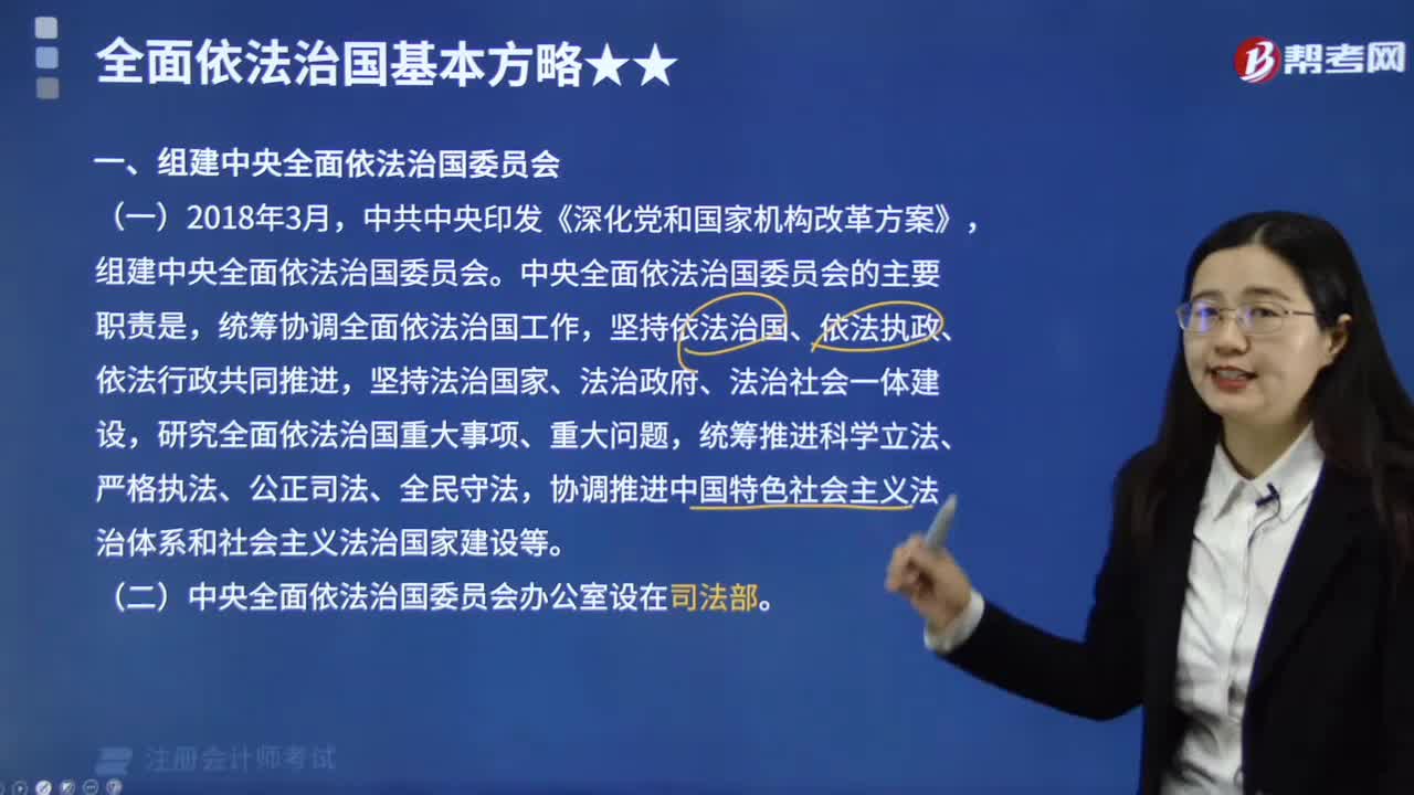 全面依法治国基本方略的主要内容是什么？