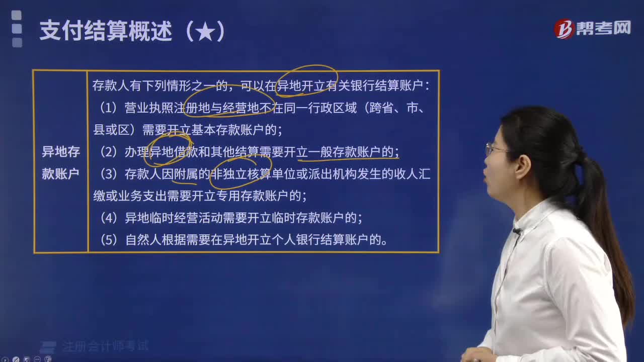 異地存款賬戶的使用要求是什么？