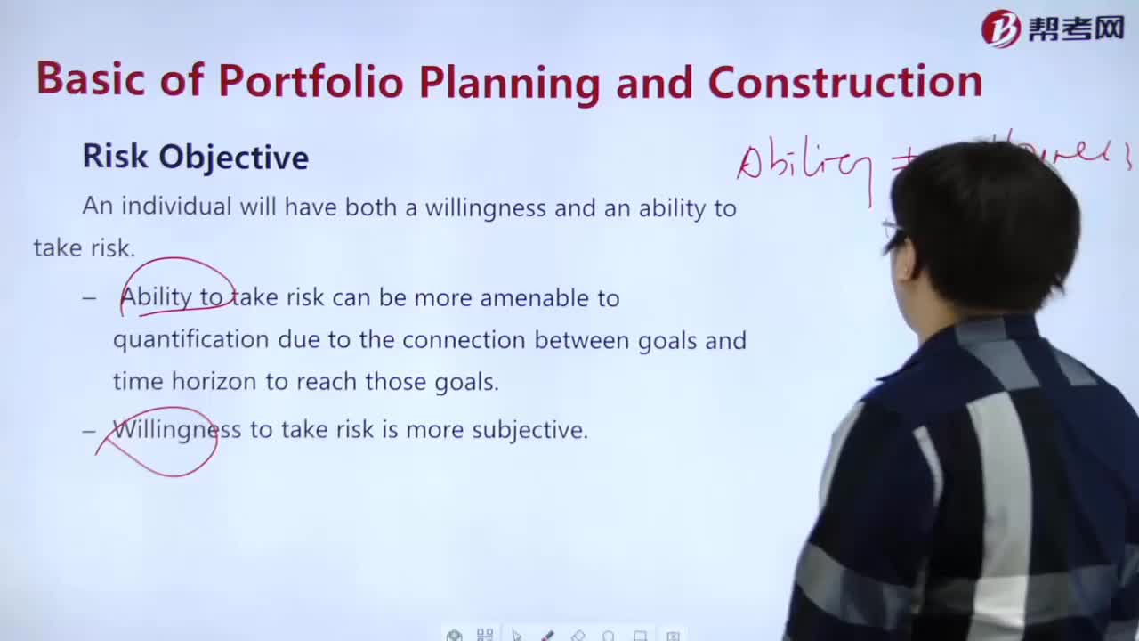 How to understand Risk Objective？