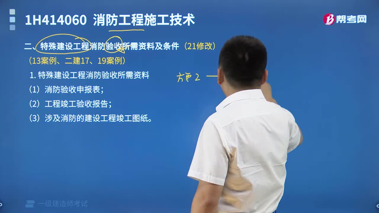 特殊建设工程消防验收所需资料有哪些？
