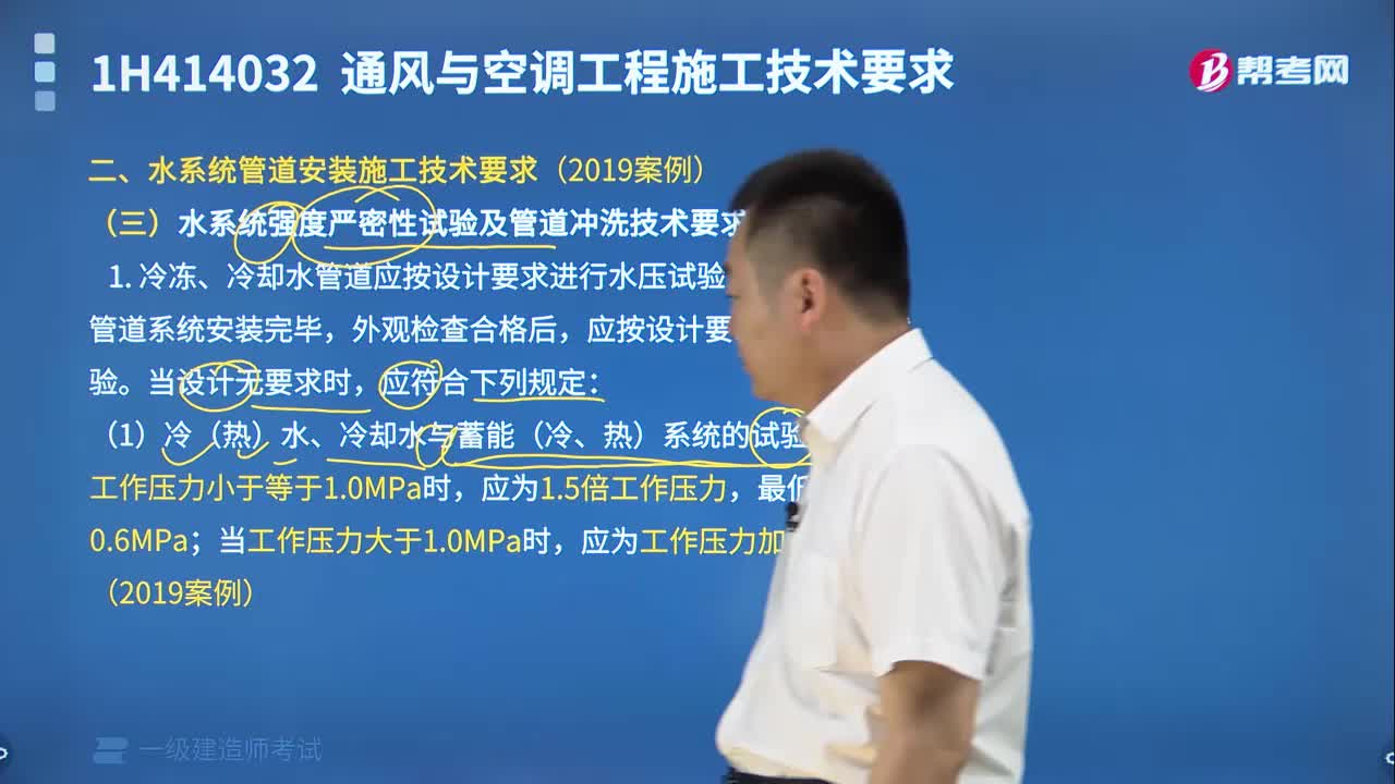 水系统强度严密性试验及管道冲洗技术要求是什么？