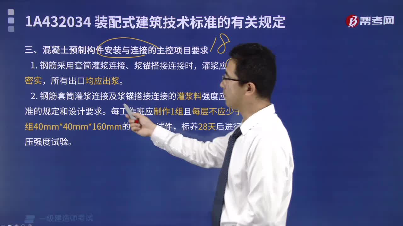 混凝土预制构件安装与连接的主控项目要求有哪些？