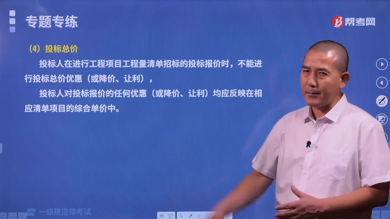 投标报价的编制内容：投标总价有哪些内容？