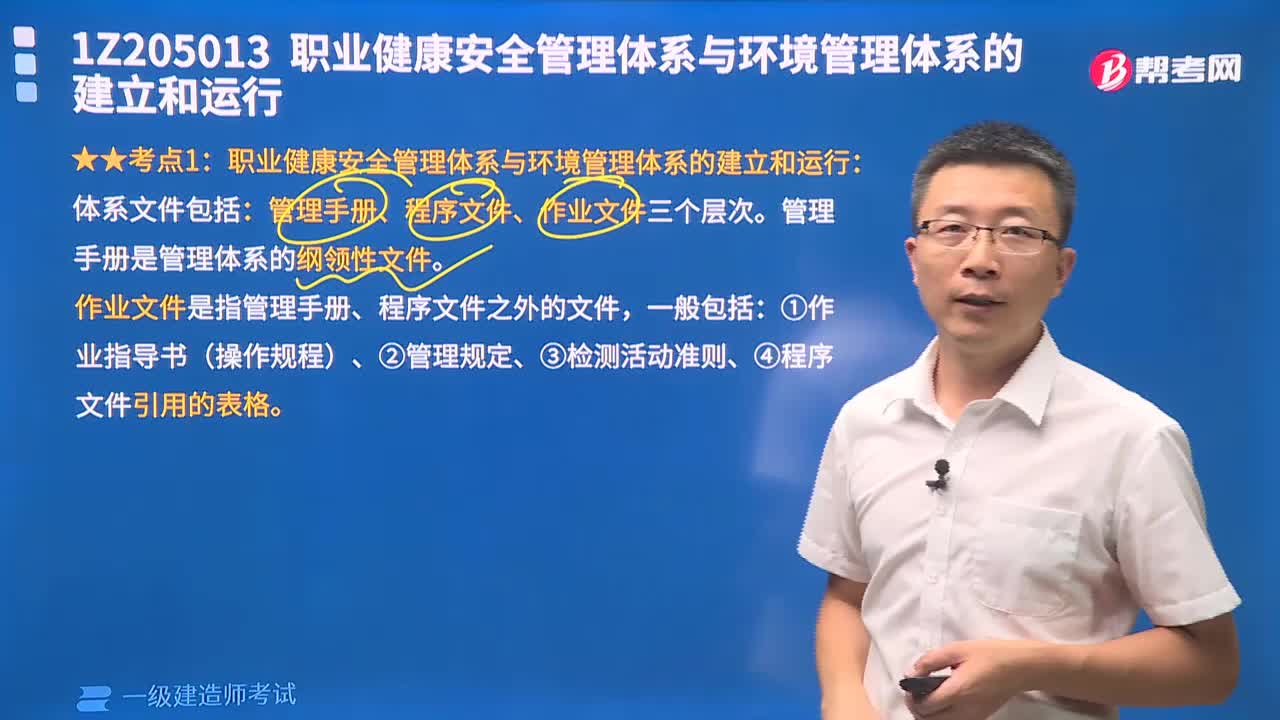 職業(yè)健康安全管理體系與環(huán)境管理的建立和運(yùn)行有哪些內(nèi)容？
