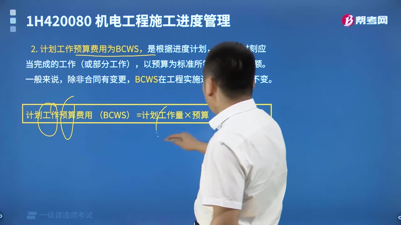 赢得值法的三个基本参数有什么？