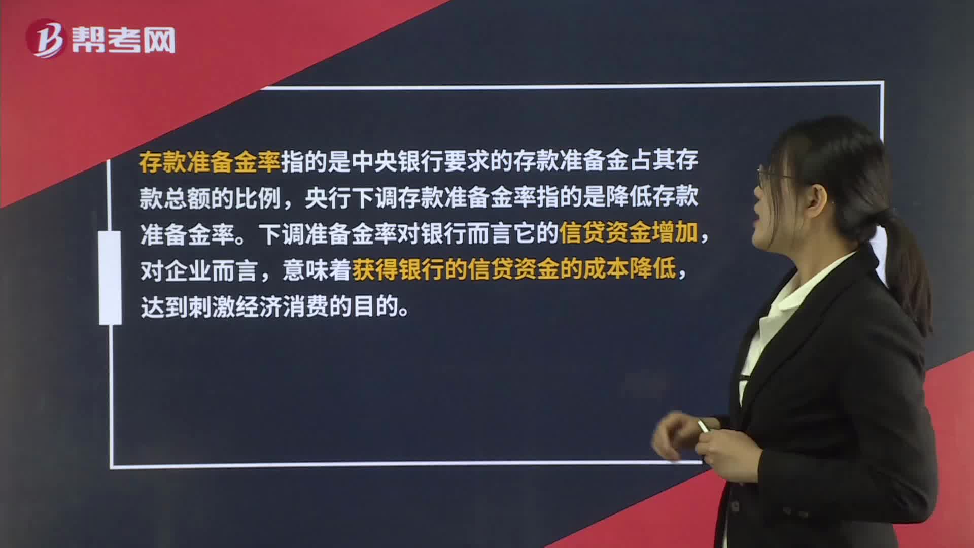 央行下调存款准备金率是什么？