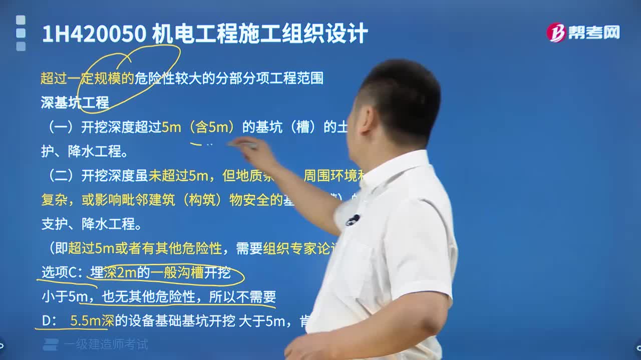 深基坑工程是什么？