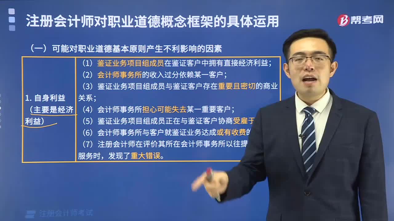 与自身利益相关的情形有哪些？