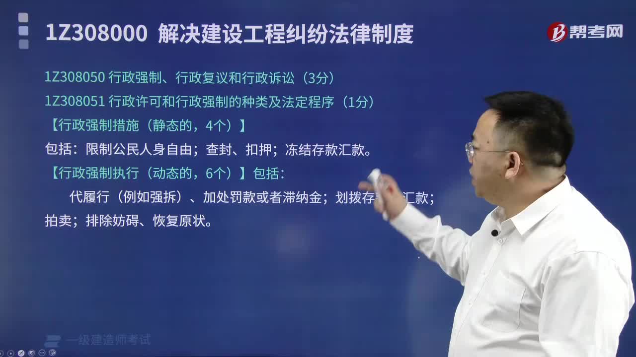 行政强制的种类有哪些?
