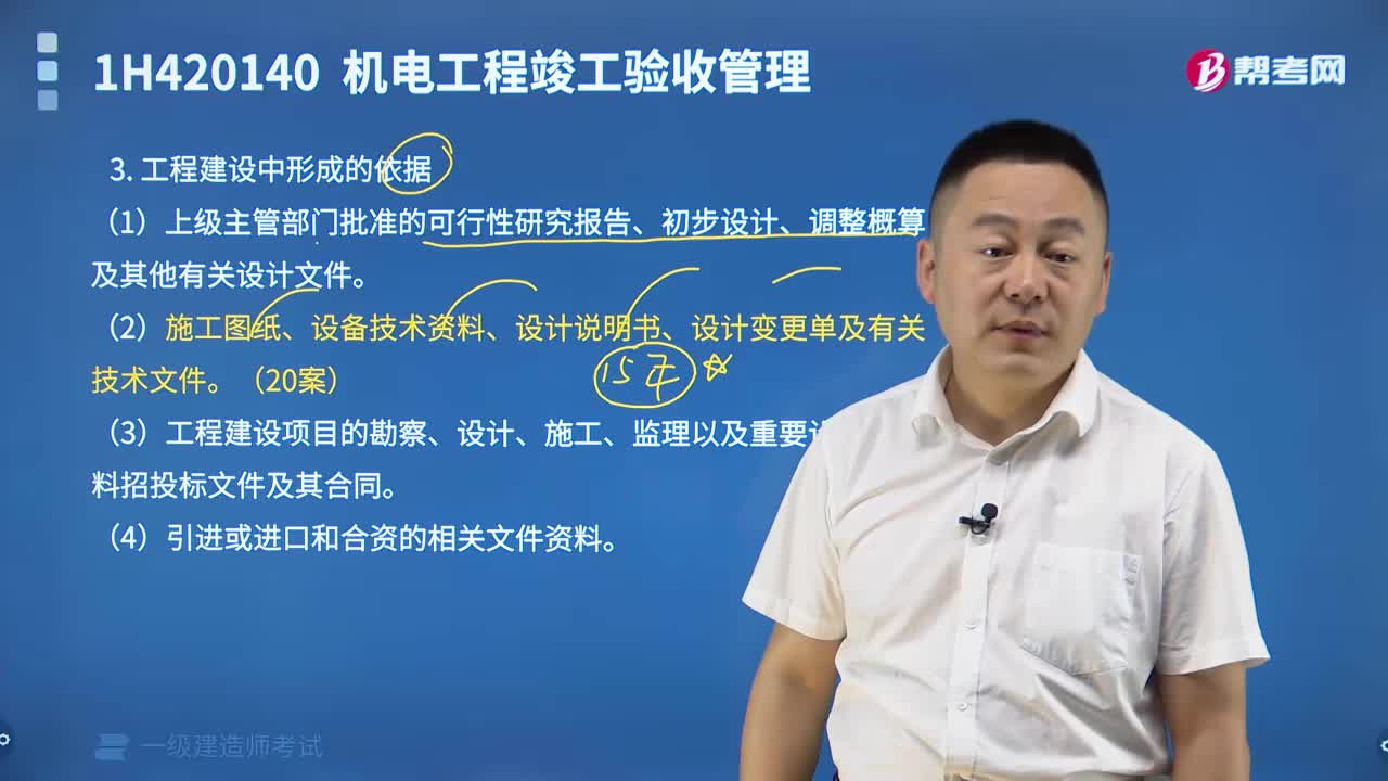 工程建設中形成的依據是什么？