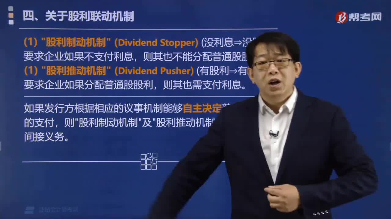 股利联动机制应用于哪些方面？