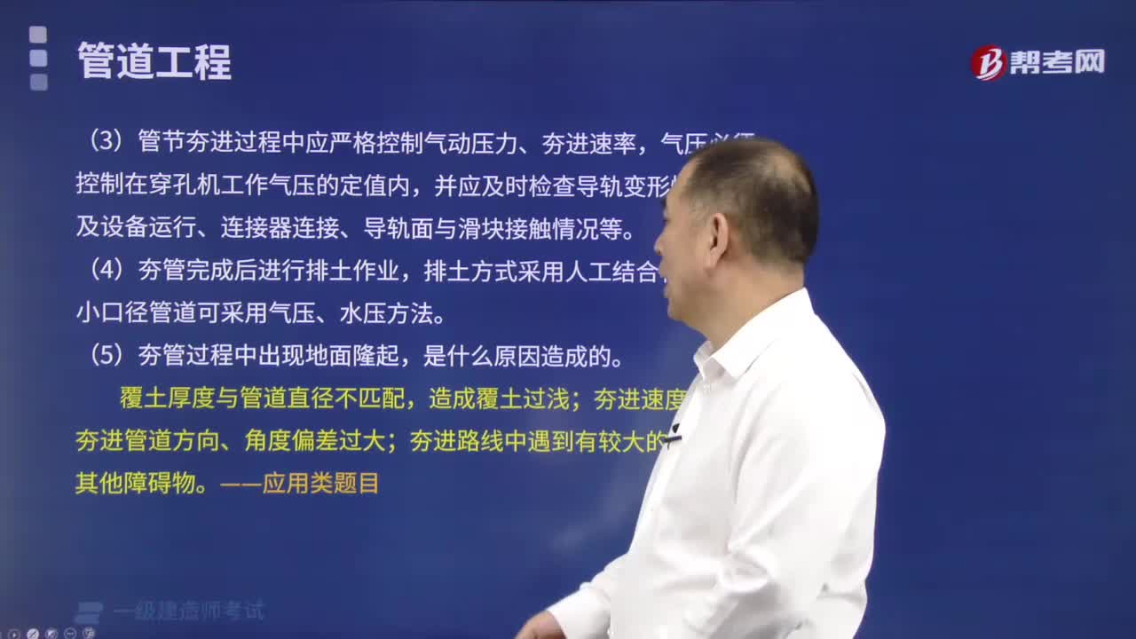 夯管有哪些內容？