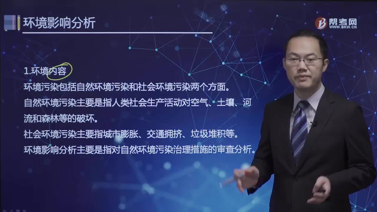 固定资产贷款项目评估中对环境影响如何进行分析？