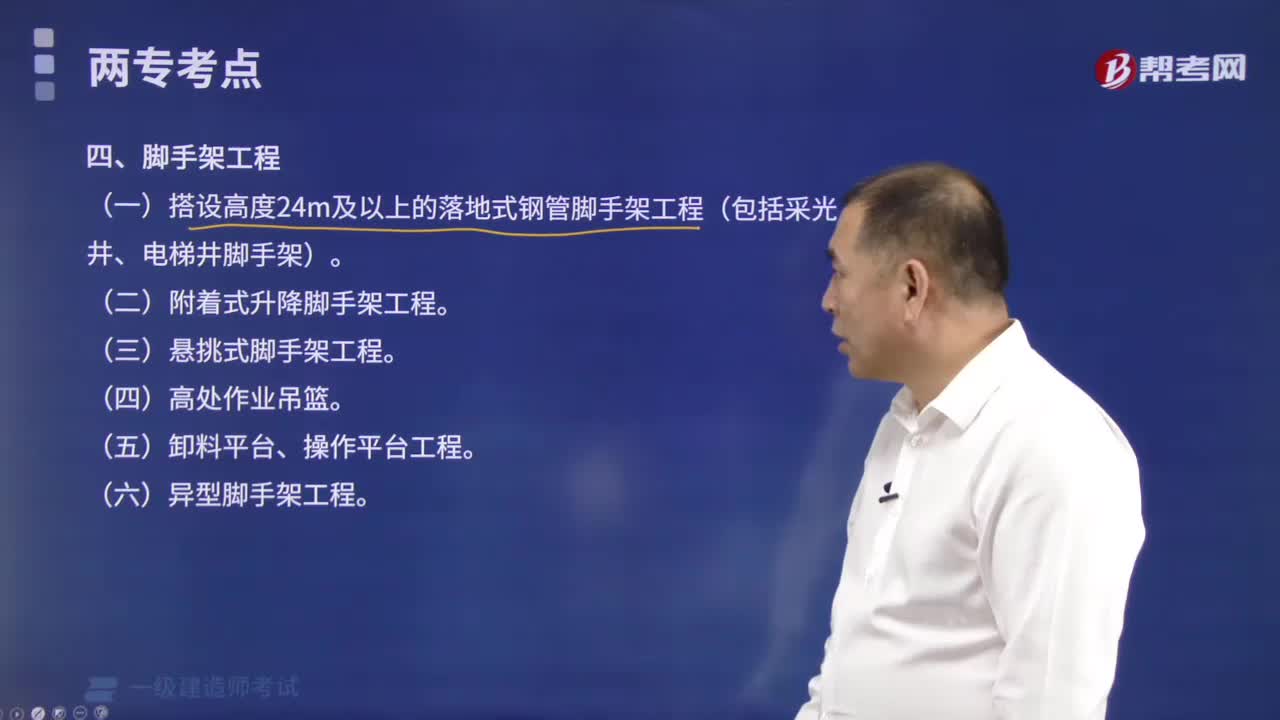 危险性较大分部分项工程范围：脚手架工程有什么内容？