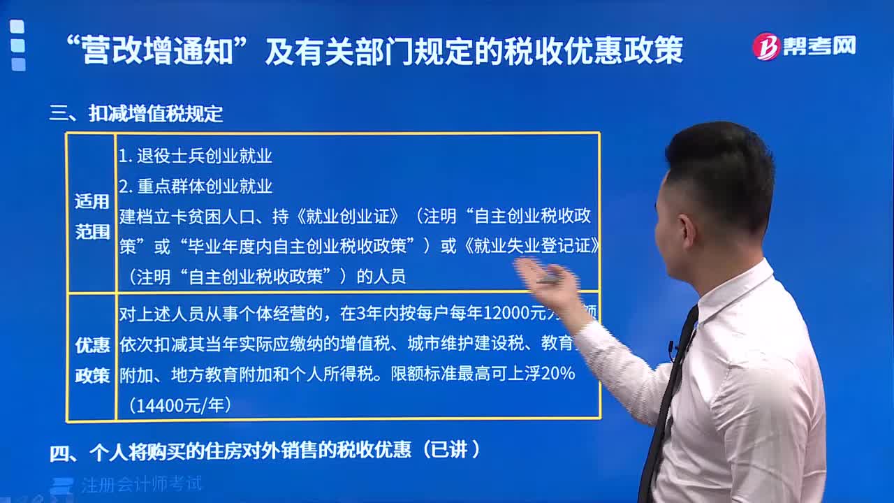 扣减增值税有哪些规定？