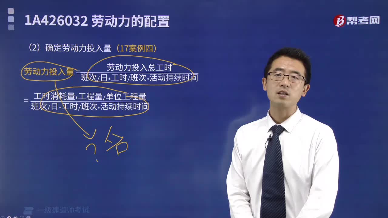 如何确定劳动力投入量？