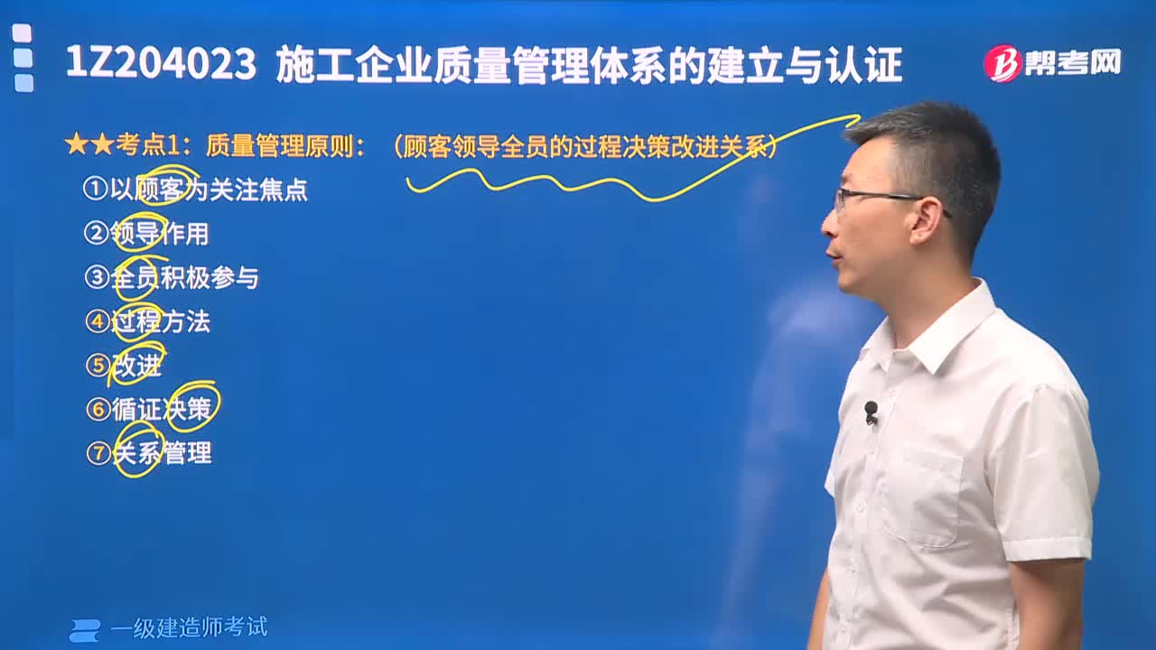 质量管理原则是什么？