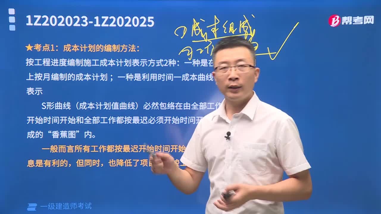 成本计划的编制方法是什么?