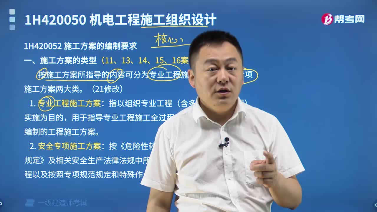 施工方案的类型有哪些？