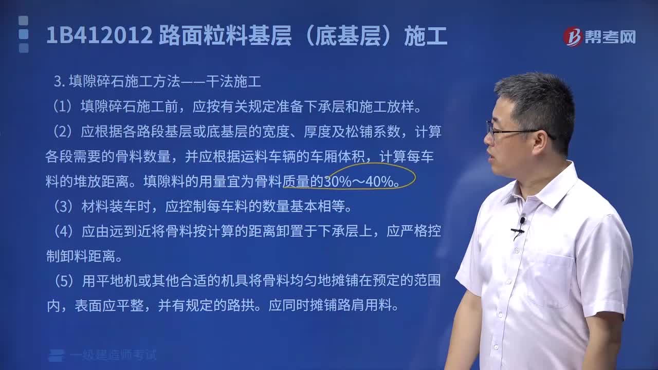 填隙碎石施工方法有什么？