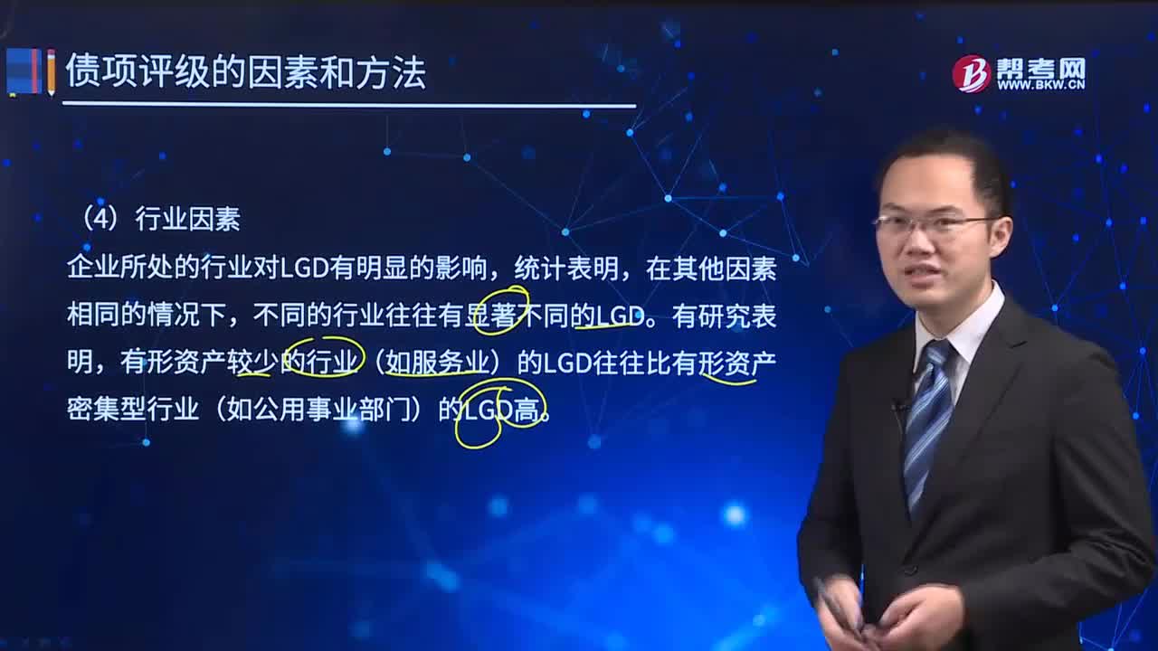 债项评级有哪些方法？