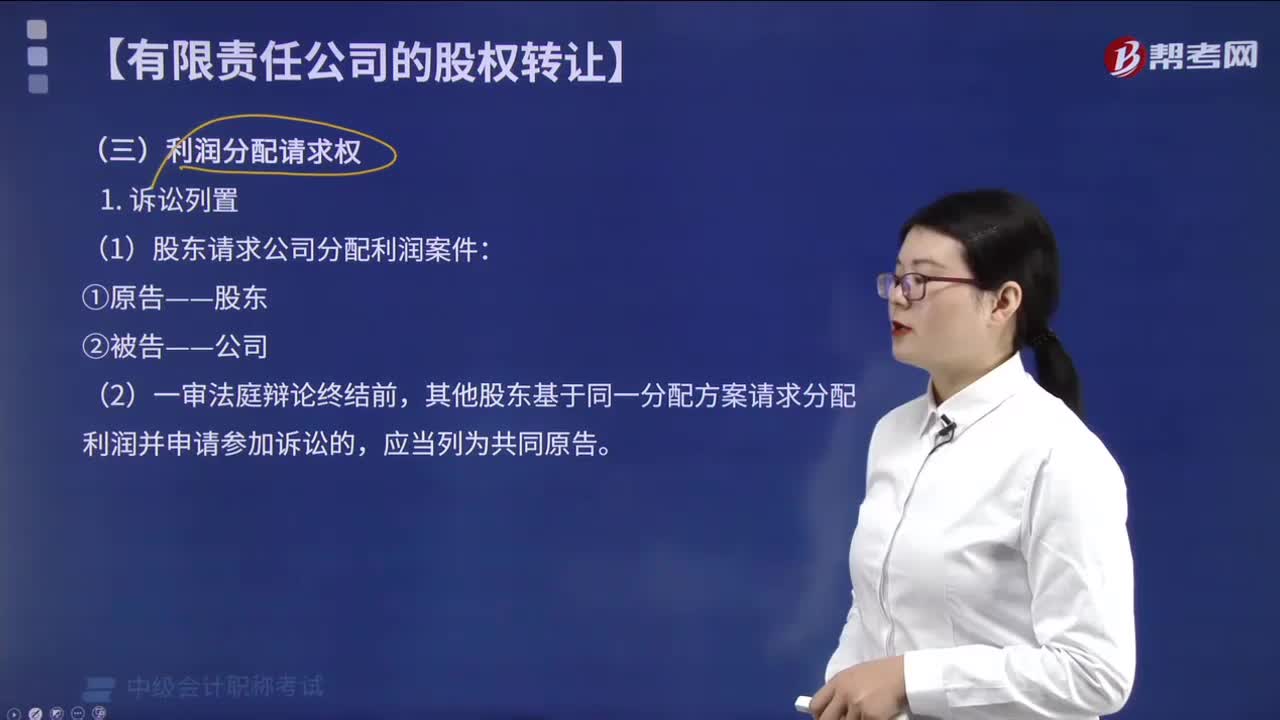 利润分配请求权包括哪些内容？