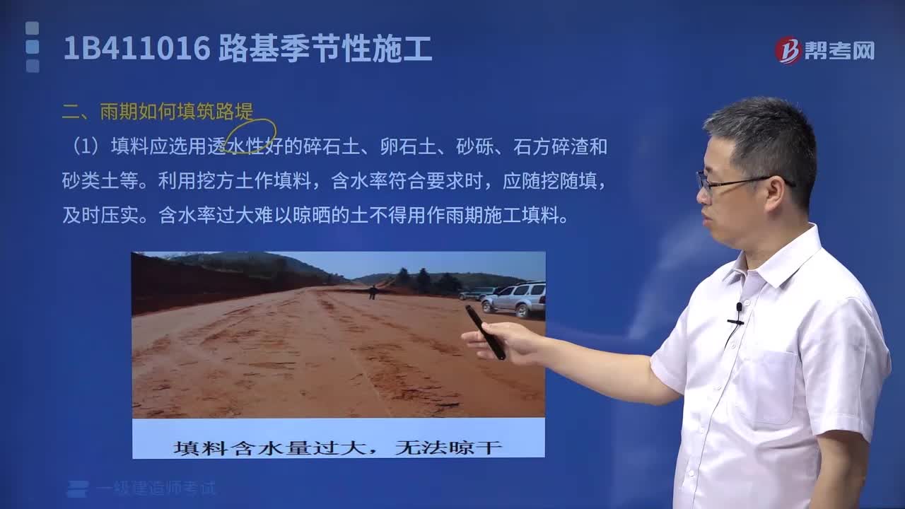 雨期填筑路堤如何进行？