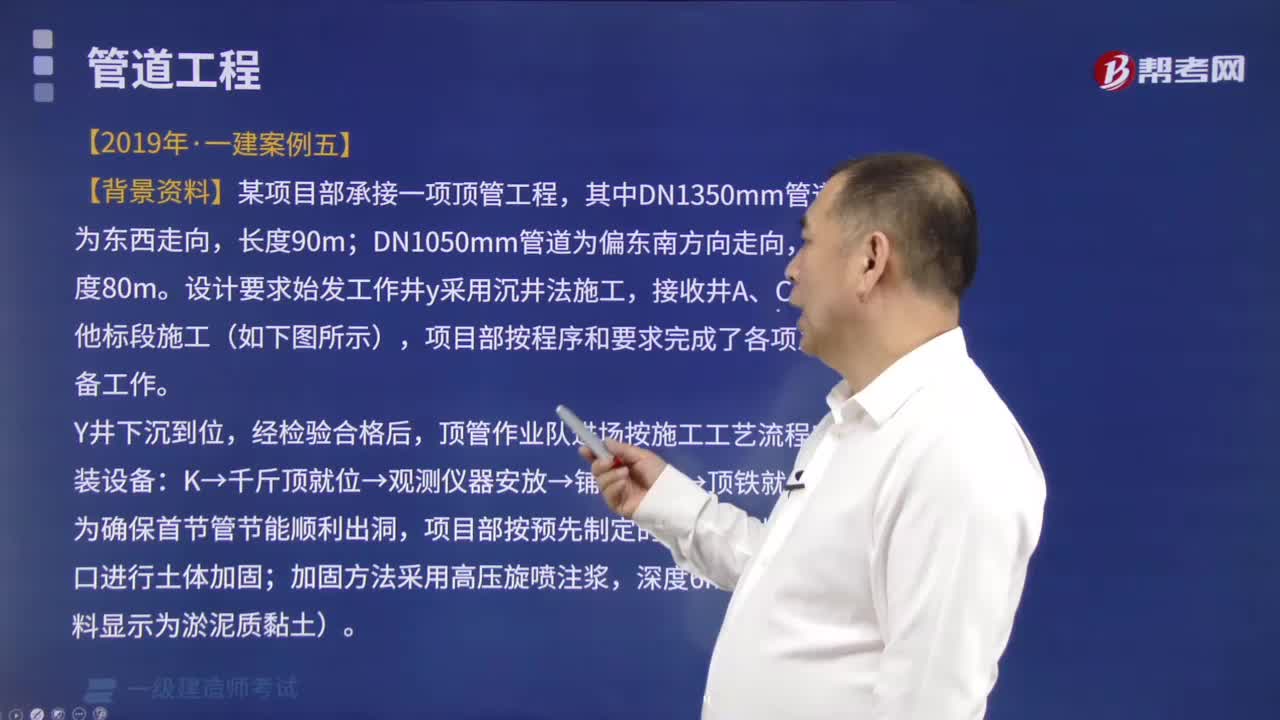 頂管有哪些內容？