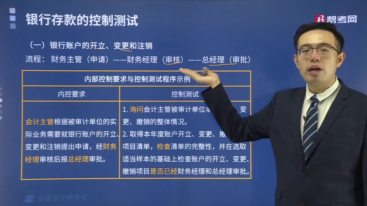 银行账户如何开立、变更和注销？