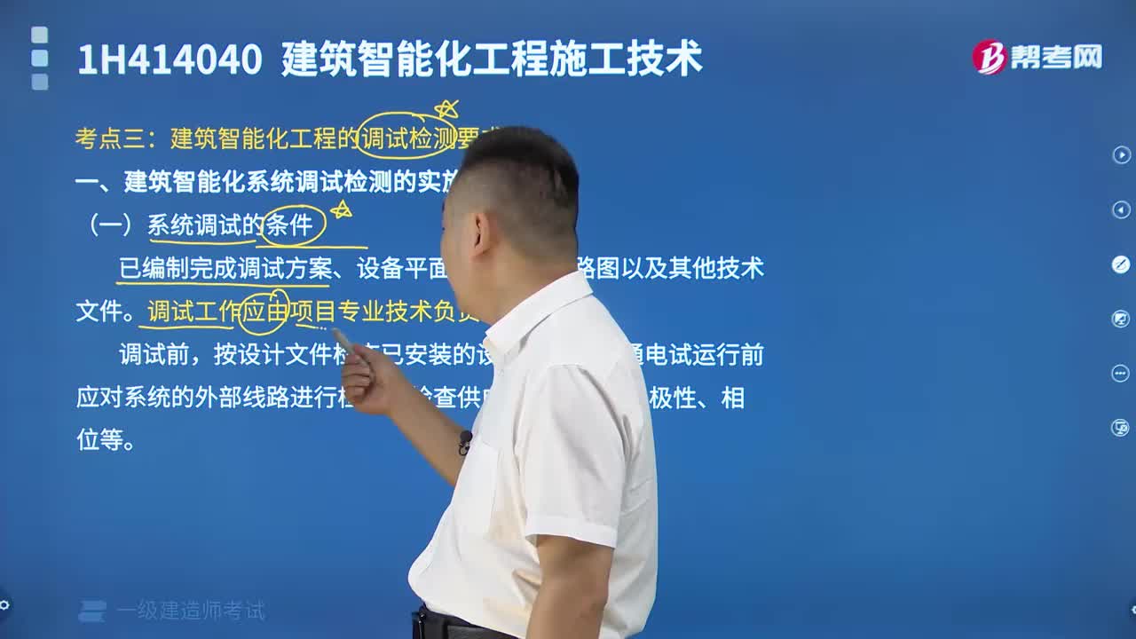 建筑智能化工程的调试检测要求是什么？