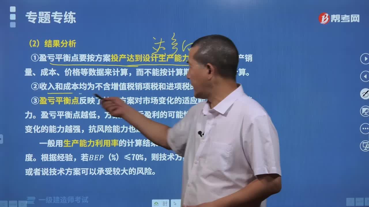 盈虧平衡的結(jié)果分析有哪些內(nèi)容？