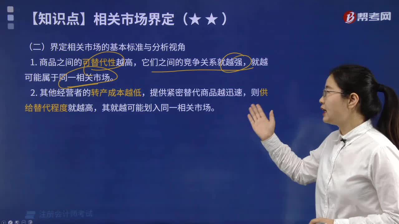 如何界定相关市场的基本标准与分析视角？