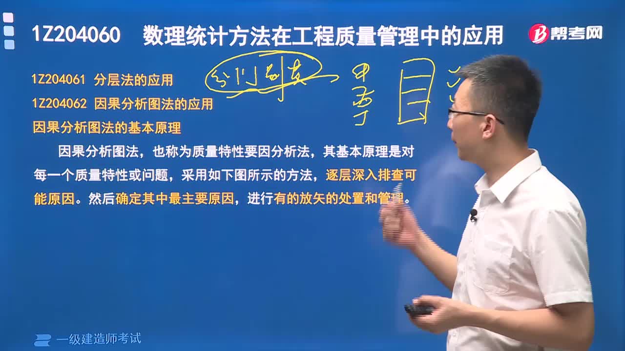 因果分析图法的应用有哪些？