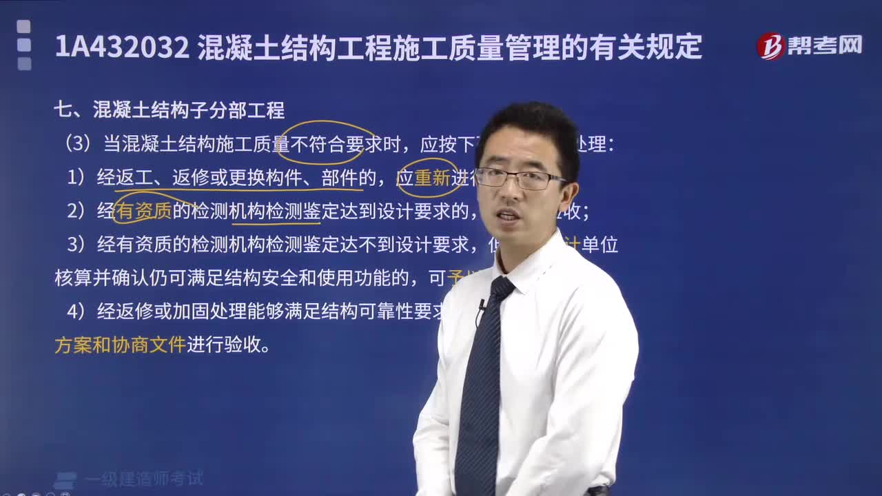 混凝土结构子分部工程有什么？