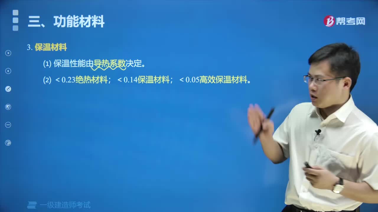 保温材料是什么？