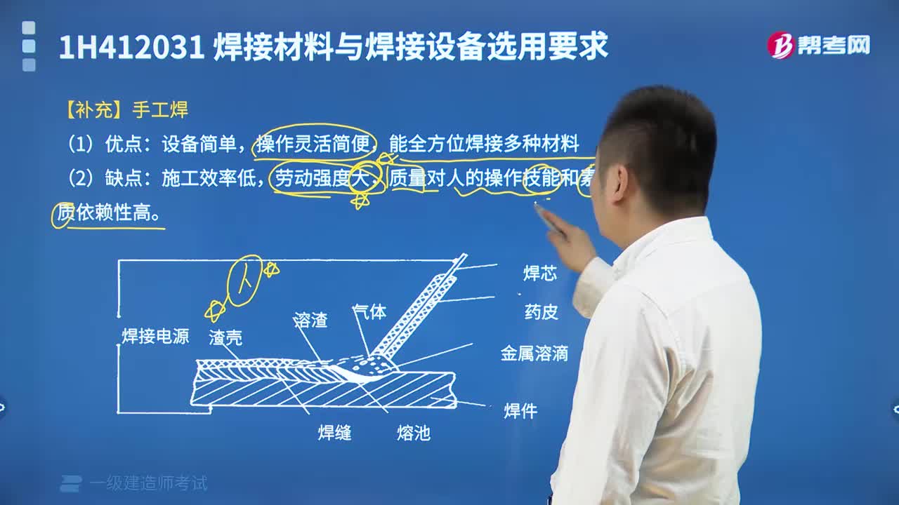 手工焊有哪些优缺点？
