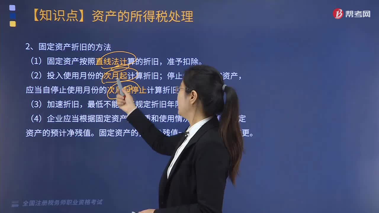 固定资产折旧的方法有什么？