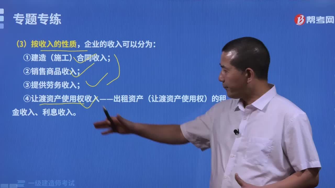 收入按性质的分类有哪些？