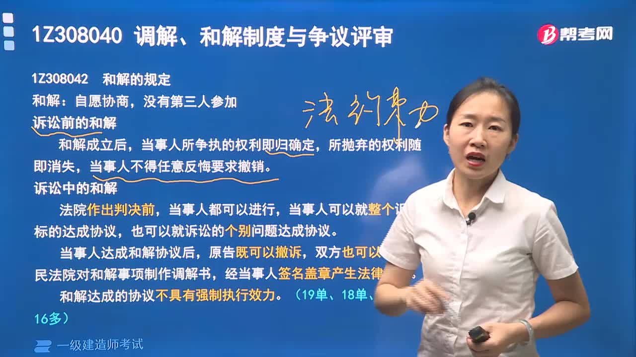 和解的规定是什么？