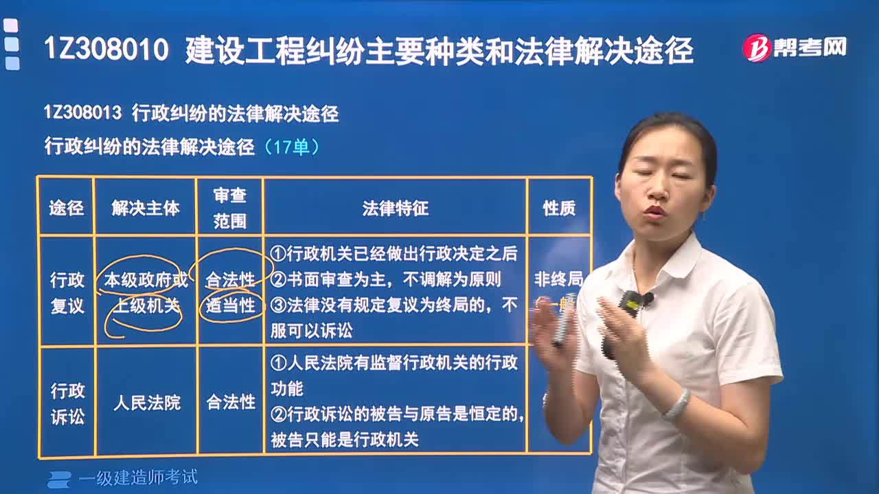 行政纠纷的法律解决途径有几种？