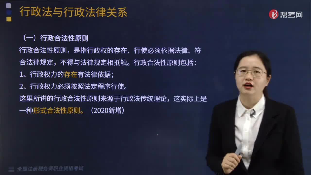 行政法的基本原则包括什么？