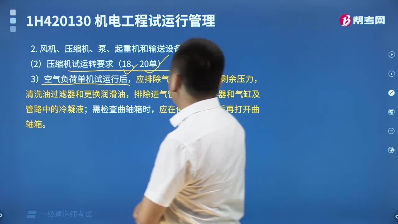 压缩机试运转要求都有哪些？