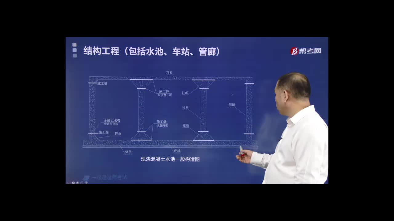 侧墙及柱子施工缝位置和施工要求是什么？