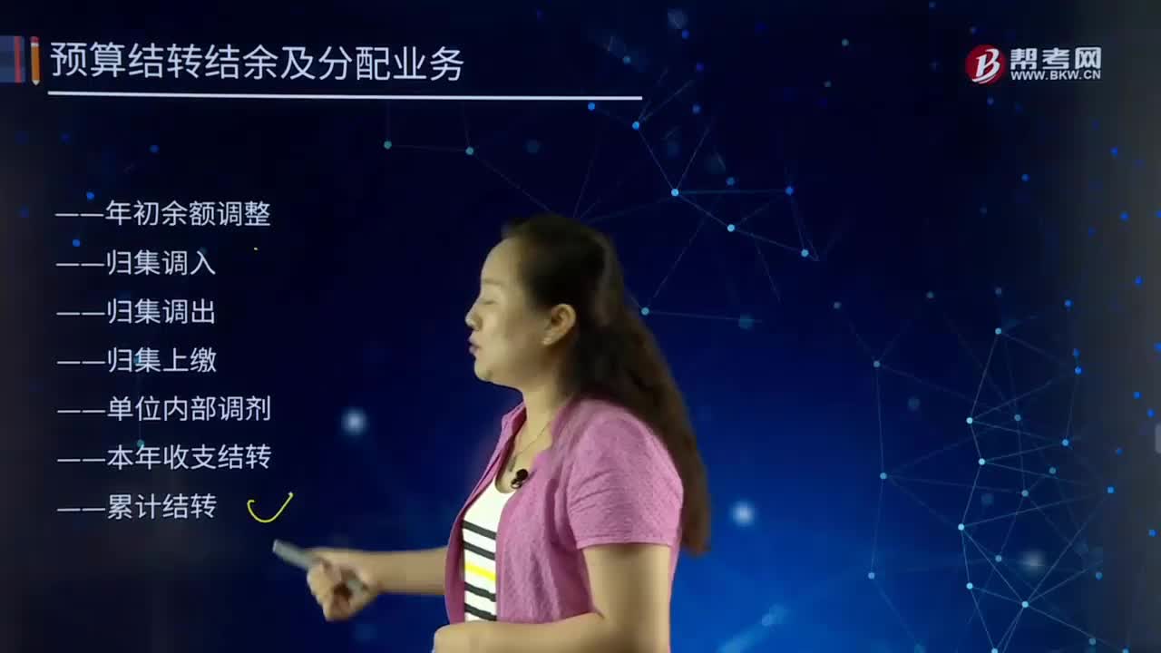 什么科目能核算滚存财政拨款结转资金？