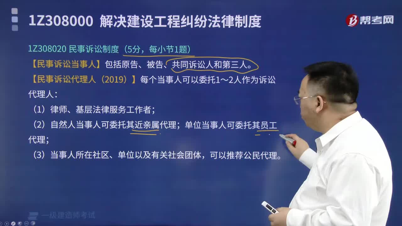民事诉讼当事人和民事诉讼代理人有哪些内容？