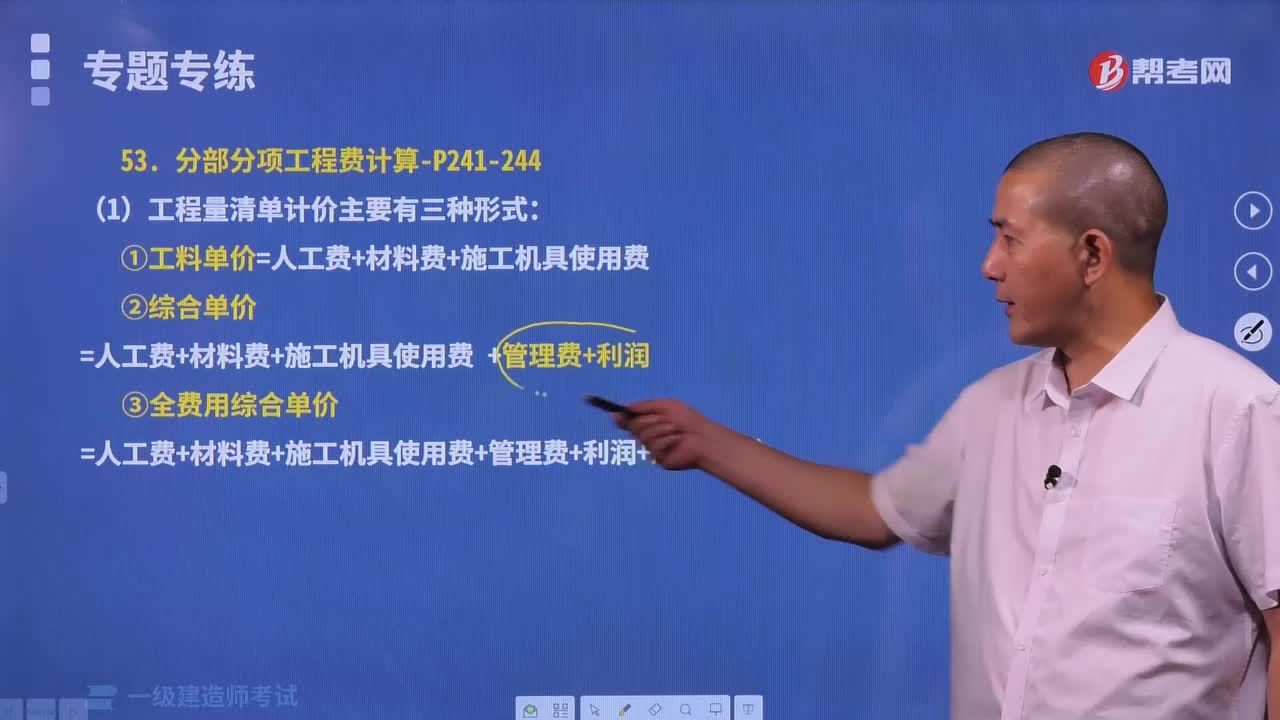 工程量清單計價主要有三種形式有哪些內容？