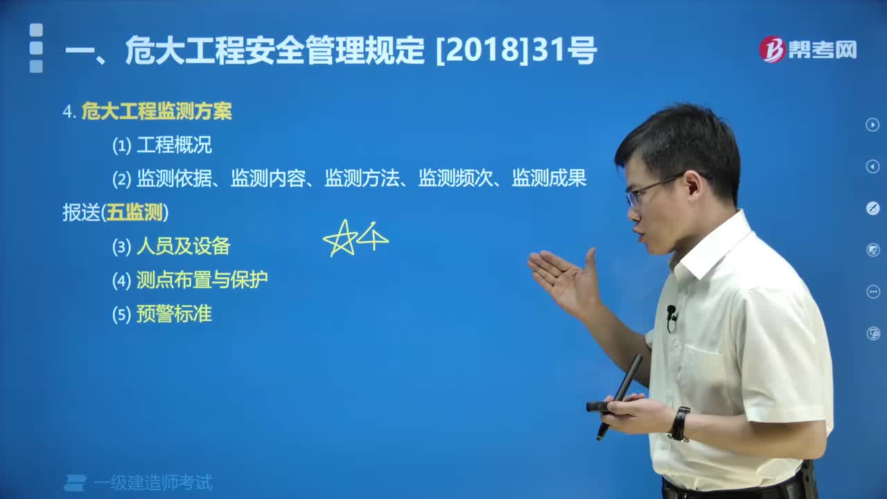 危大工程监测方案是什么？